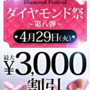 ヒメ日記 2025/04/28 10:20 投稿 冬月 渋谷人妻城