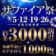 ヒメ日記 2025/09/05 10:15 投稿 冬月 渋谷人妻城