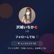 ヒメ日記 2026/02/19 12:51 投稿 沢城いちか マダムと紳士