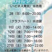 ヒメ日記 2025/09/08 20:38 投稿 せら クラブハート