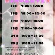 せら 今月の出勤予定 クラブハート