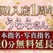 ヒメ日記 2026/04/22 13:54 投稿 うらら 小岩人妻花壇
