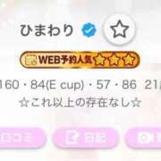 ヒメ日記 2025/12/12 17:16 投稿 ひまわり ピンクコレクション大阪