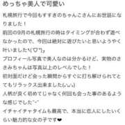 ヒメ日記 2026/04/24 10:04 投稿 ささみ 札幌ススキノちゃんこ