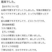 ヒメ日記 2026/05/27 10:58 投稿 ささみ 札幌ススキノちゃんこ