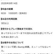 ヒメ日記 2026/09/15 22:24 投稿 ささみ 札幌ススキノちゃんこ