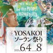 ヒメ日記 2025/05/28 14:14 投稿 さら 札幌ススキノちゃんこ