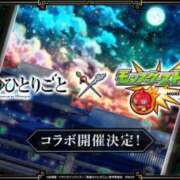 ヒメ日記 2025/06/12 20:04 投稿 さら 札幌ススキノちゃんこ