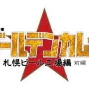 ヒメ日記 2025/08/24 15:44 投稿 さら 札幌ススキノちゃんこ