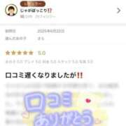 ヒメ日記 2025/08/31 14:14 投稿 さら 札幌ススキノちゃんこ