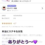 ヒメ日記 2025/09/13 14:54 投稿 さら 札幌ススキノちゃんこ