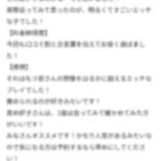 ヒメ日記 2025/11/28 08:04 投稿 みな 札幌ススキノちゃんこ