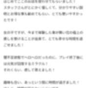 ヒメ日記 2025/11/28 08:05 投稿 みな 札幌ススキノちゃんこ