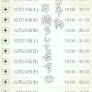 ヒメ日記 2026/02/17 19:44 投稿 みな 札幌ススキノちゃんこ