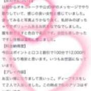 ヒメ日記 2025/04/26 21:44 投稿 とんとろ 札幌ススキノちゃんこ