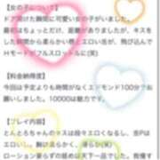 ヒメ日記 2025/08/05 18:24 投稿 とんとろ 札幌ススキノちゃんこ