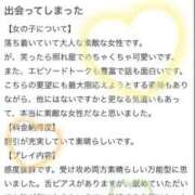 ヒメ日記 2025/08/29 22:04 投稿 とんとろ 札幌ススキノちゃんこ