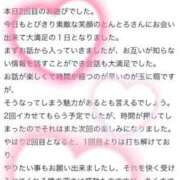 ヒメ日記 2025/09/13 23:24 投稿 とんとろ 札幌ススキノちゃんこ