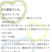 ヒメ日記 2025/11/22 00:44 投稿 とんとろ 札幌ススキノちゃんこ