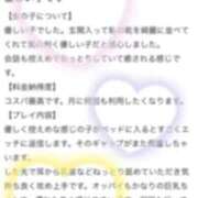 ヒメ日記 2025/12/02 21:44 投稿 とんとろ 札幌ススキノちゃんこ