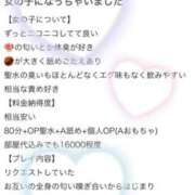 ヒメ日記 2026/01/15 11:44 投稿 とんとろ 札幌ススキノちゃんこ