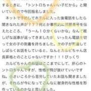 ヒメ日記 2026/02/16 03:24 投稿 とんとろ 札幌ススキノちゃんこ