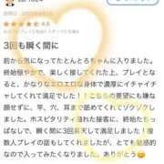 とんとろ 【お礼写メ日記】🥜💕 札幌ススキノちゃんこ