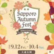 ヒメ日記 2025/09/05 19:54 投稿 りぼん 札幌ススキノちゃんこ