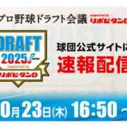 まゆ ドラフト会議 川崎人妻城