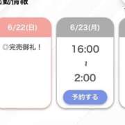 ヒメ日記 2025/06/23 05:16 投稿 みこと【極上のおっぱい美少女】 STELLA TOKYO－ステラトウキョウ－