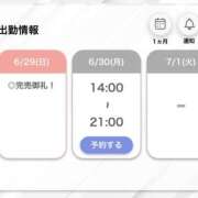 ヒメ日記 2025/06/30 04:40 投稿 みこと【極上のおっぱい美少女】 STELLA TOKYO－ステラトウキョウ－