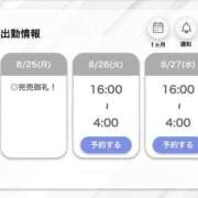 ヒメ日記 2025/08/26 05:21 投稿 みこと【極上のおっぱい美少女】 STELLA TOKYO－ステラトウキョウ－