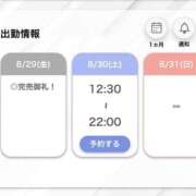 ヒメ日記 2025/08/30 02:58 投稿 みこと【極上のおっぱい美少女】 STELLA TOKYO－ステラトウキョウ－