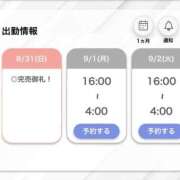 ヒメ日記 2025/08/31 23:56 投稿 みこと【極上のおっぱい美少女】 STELLA TOKYO－ステラトウキョウ－