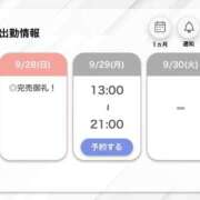 ヒメ日記 2025/09/29 03:37 投稿 みこと【極上のおっぱい美少女】 STELLA TOKYO－ステラトウキョウ－