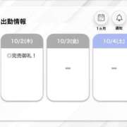 ヒメ日記 2025/10/03 02:22 投稿 みこと【極上のおっぱい美少女】 STELLA TOKYO－ステラトウキョウ－