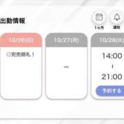 ヒメ日記 2025/10/27 04:16 投稿 みこと【極上のおっぱい美少女】 STELLA TOKYO－ステラトウキョウ－