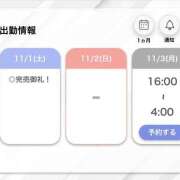 ヒメ日記 2025/11/02 03:40 投稿 みこと【極上のおっぱい美少女】 STELLA TOKYO－ステラトウキョウ－