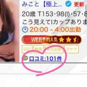 ヒメ日記 2026/03/17 00:28 投稿 みこと【極上のおっぱい美少女】 STELLA TOKYO－ステラトウキョウ－