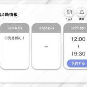 ヒメ日記 2026/03/24 00:57 投稿 みこと【極上のおっぱい美少女】 STELLA TOKYO－ステラトウキョウ－