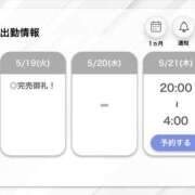 ヒメ日記 2026/05/20 06:07 投稿 みこと【極上のおっぱい美少女】 STELLA TOKYO－ステラトウキョウ－