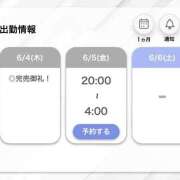 ヒメ日記 2026/06/05 03:36 投稿 みこと【極上のおっぱい美少女】 STELLA TOKYO－ステラトウキョウ－
