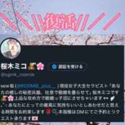 ヒメ日記 2025/12/04 21:33 投稿 桜木ミコ ビギナーズエステ ROOMiE＋（ルーミープラス）