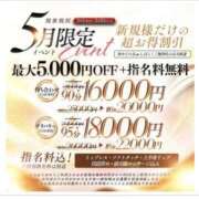 ヒメ日記 2025/05/04 18:01 投稿 あおい Remote Spa Premium(リモートスパプレミアム)