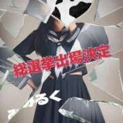 ヒメ日記 2025/09/16 18:50 投稿 みるく 電車ごっこ