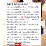 ヒメ日記 2025/10/10 12:20 投稿 みるく 電車ごっこ