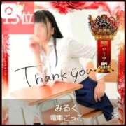 ヒメ日記 2025/11/24 17:30 投稿 みるく 電車ごっこ