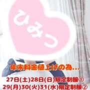 ヒメ日記 2025/12/27 07:37 投稿 みるく 電車ごっこ