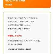 ヒメ日記 2026/01/08 17:00 投稿 みるく 電車ごっこ