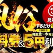 ヒメ日記 2026/01/16 12:35 投稿 みるく 電車ごっこ